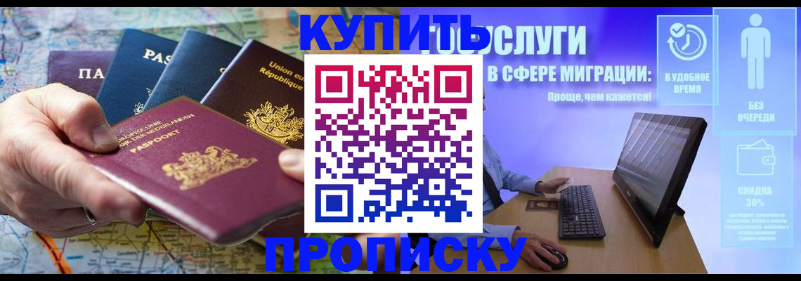 пропишу в квартире в Дивногорске