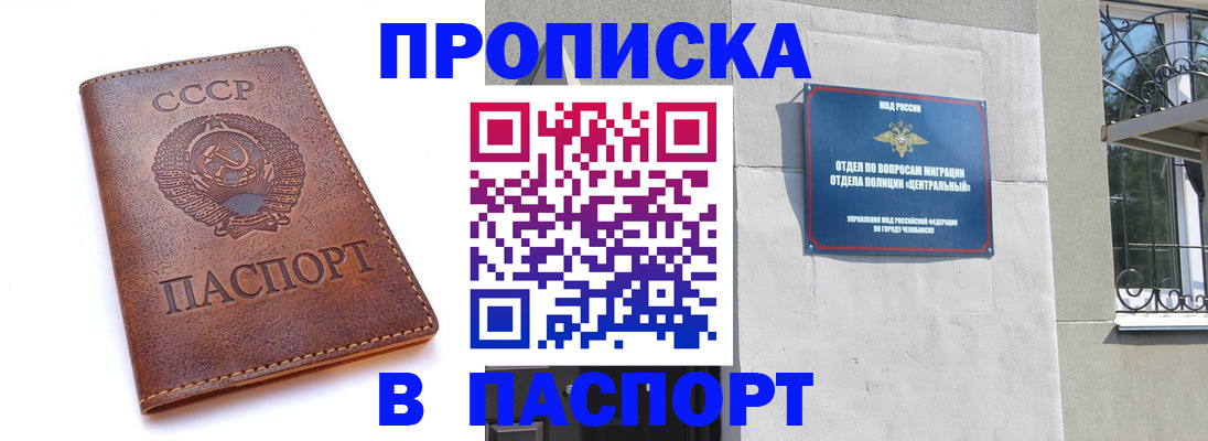 временная регистрация недорого в Дивногорске