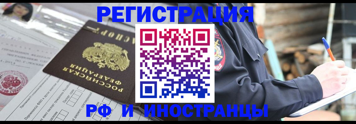 прописка для школы в Дивногорске
